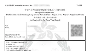 visa-hongkong-2.webp